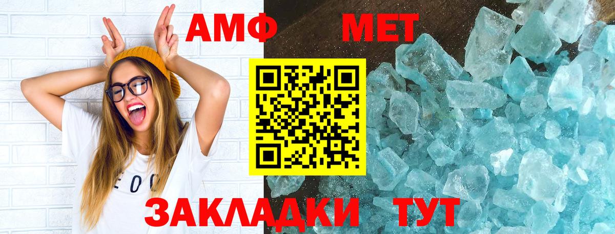 АМФЕТАМИН  Амфетамин Розовый  дарк нет Telegram  Янаул  Вход с VPN 