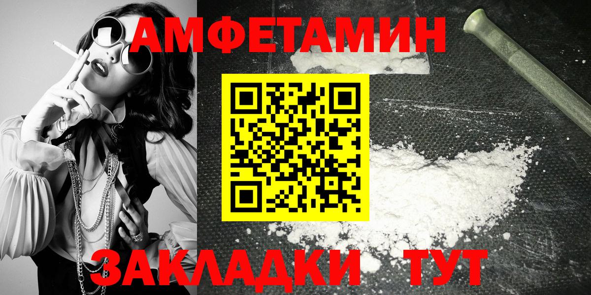 АМФЕТАМИН 97% Янаул