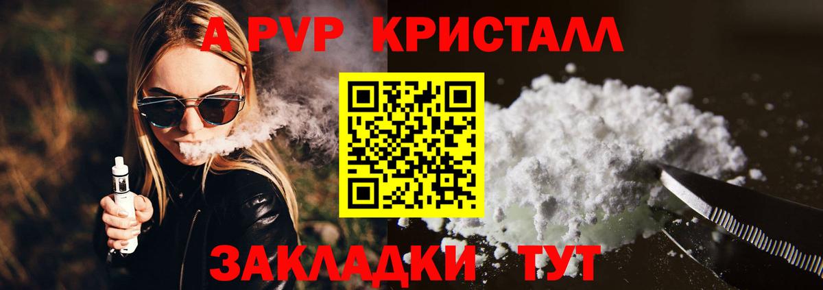 Янаул  где найти наркотики  Вход с VPN  Alpha-PVP мука 