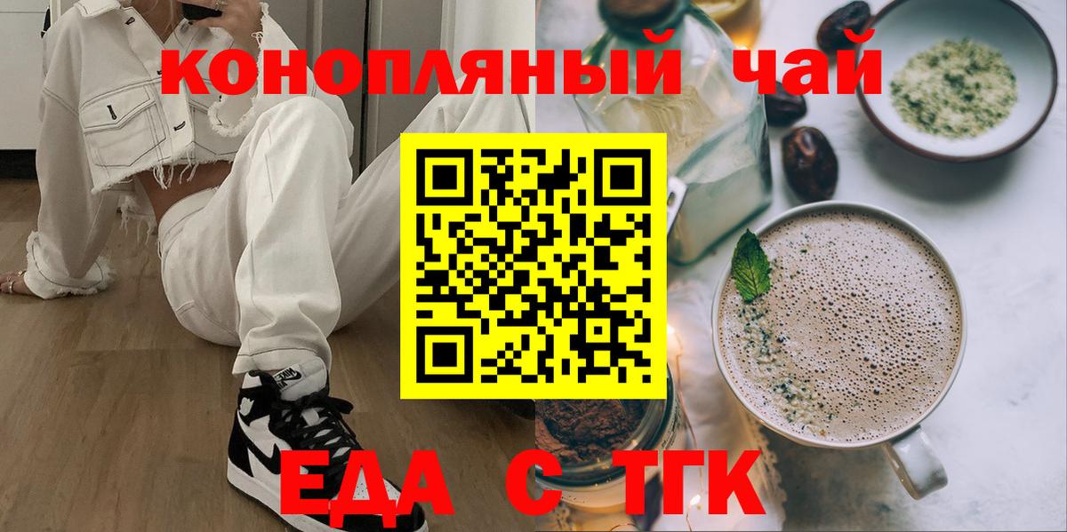 Canna-Cookies марихуана  Вход с VPN  Янаул 