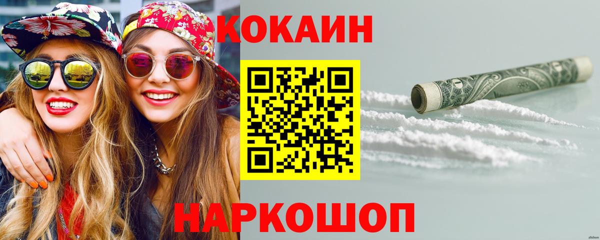 Кокаин Перу Янаул