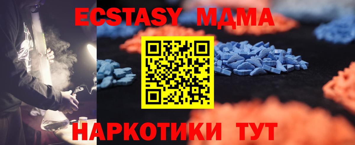 ЭКСТАЗИ MDMA Янаул