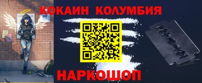 кокаин Камышлов