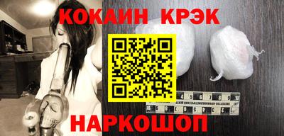 кокаин Камышлов