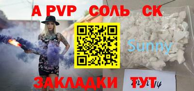 стаф Кандалакша