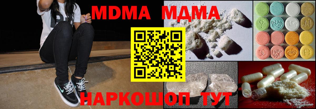 MDMA молли Янаул