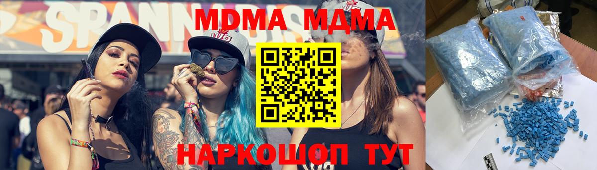 МДМА Molly  МДМА  MDMA crystal  Янаул  Вход с VPN 