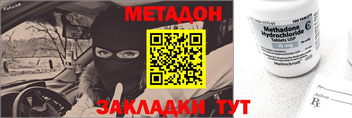 Янаул  МЕТАДОН мёд  Вход с VPN  МЕТАДОН кристалл 