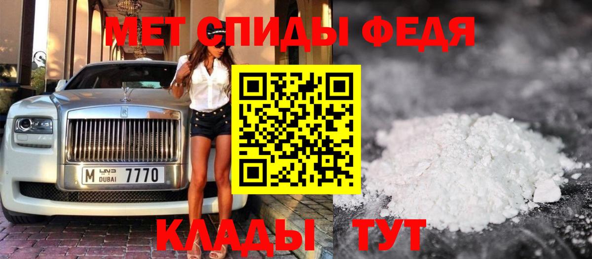 Метамфетамин мет  Вход с VPN  Янаул  Метамфетамин мет 